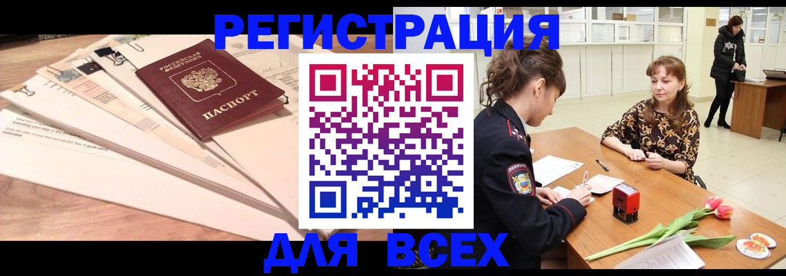 временная регистрация в Гагарине